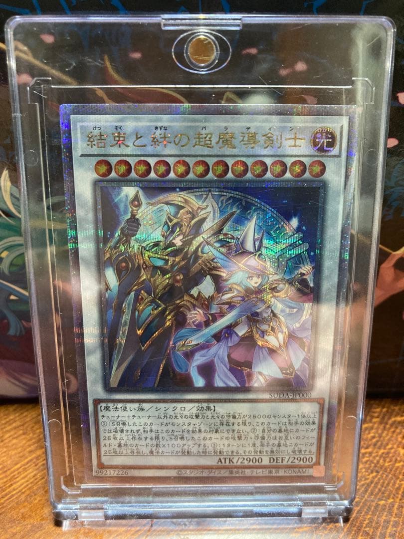 遊戯王　結束と絆の超魔導剣士　25th クオシク　日版