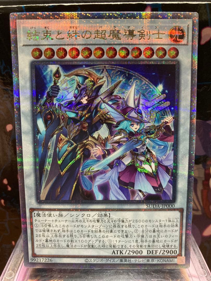 遊戯王　結束と絆の超魔導剣士　25th クオシク　日版