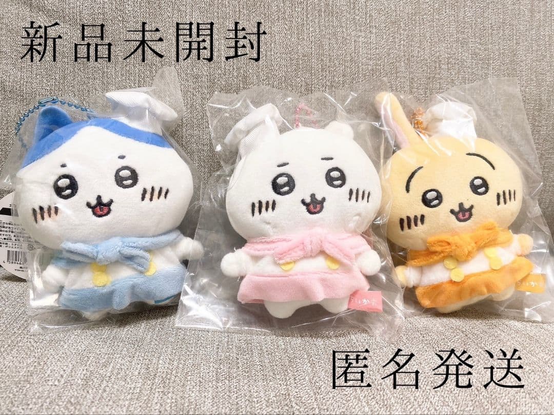 【新品未使用タグ付き】ちいかわカフェのコックさんマスコット(3体セット)