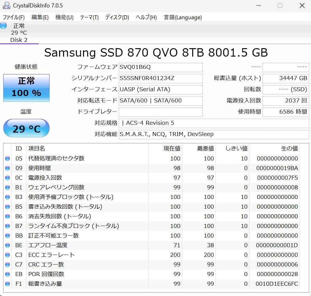 Samsung 870 QVO MZ-77Q8T0 8TB SSD大容量＆高性能