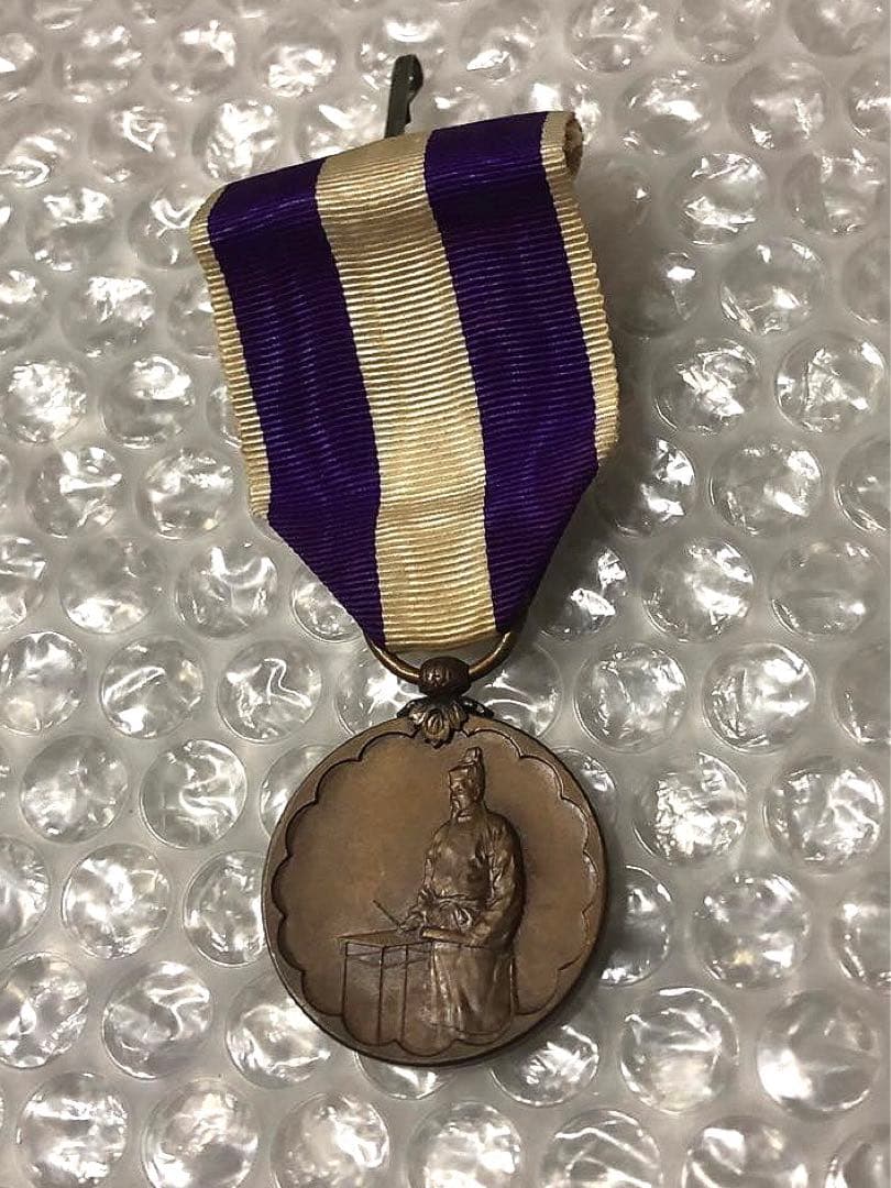 3種 戦捷記章 国勢調査記念章 紀元2600年祝典記念章 大日本帝国