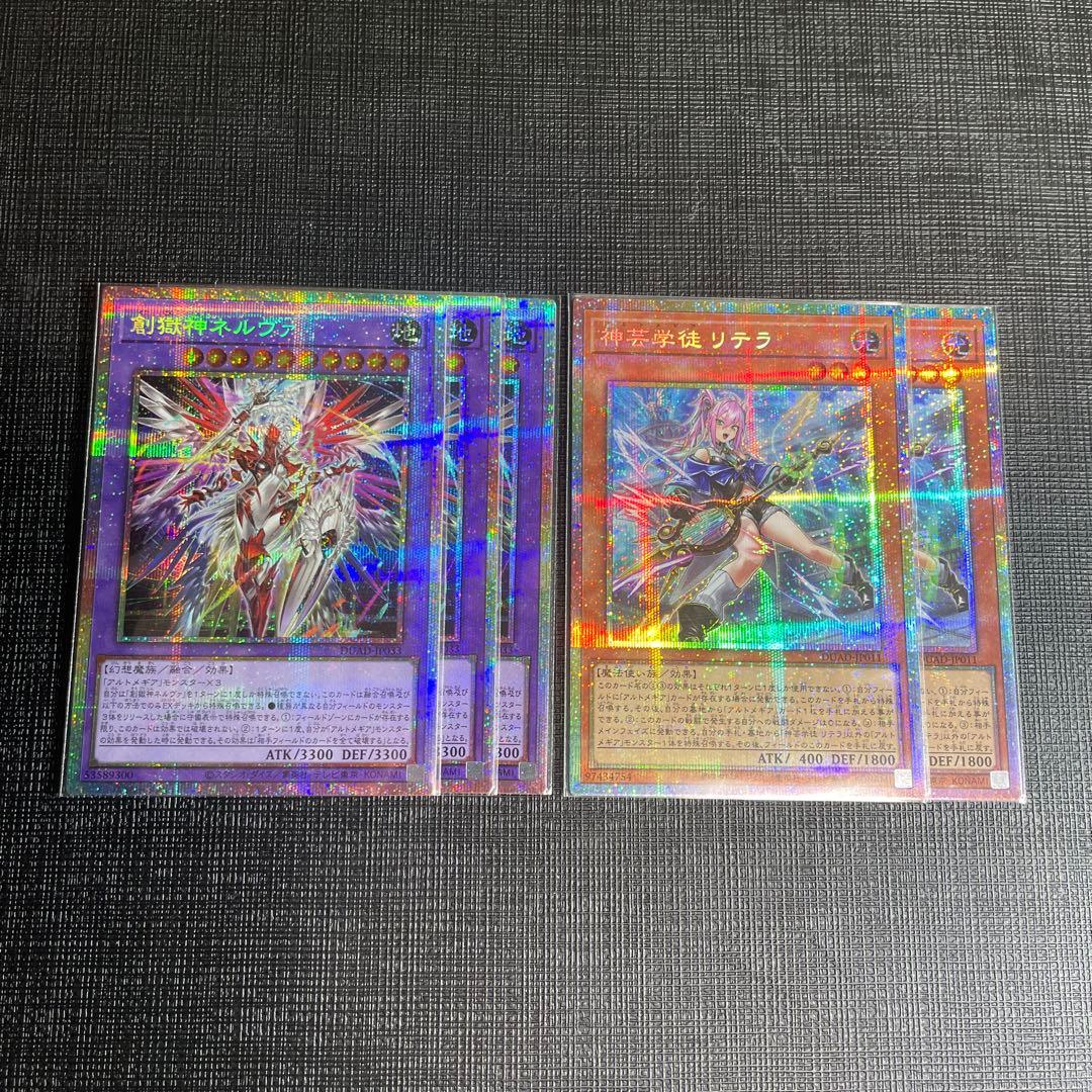 遊戯王OCGデュエルモンスターズ アルトメギア高レアセット