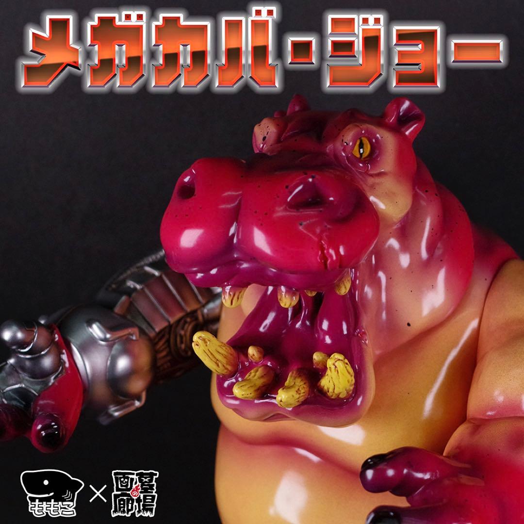 【Momoco studio】メガカバ・ジョー　ソフビ