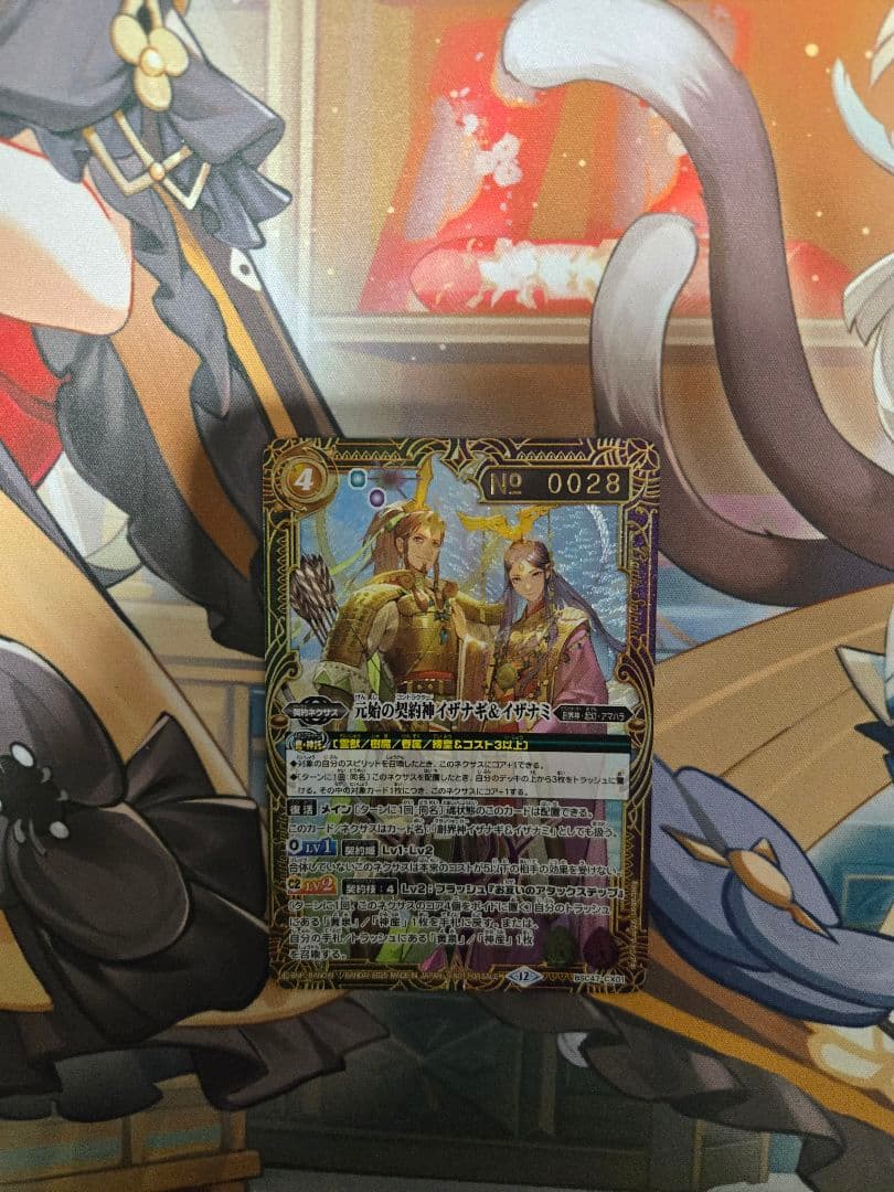 シリアル イザナギ＆イザナミ