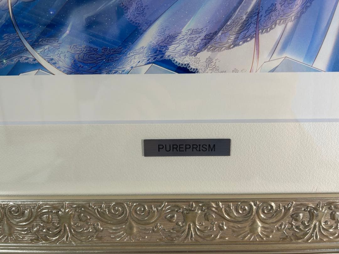 藤真拓哉　PURE PRISM 版画　アールビバン　アールジュネス