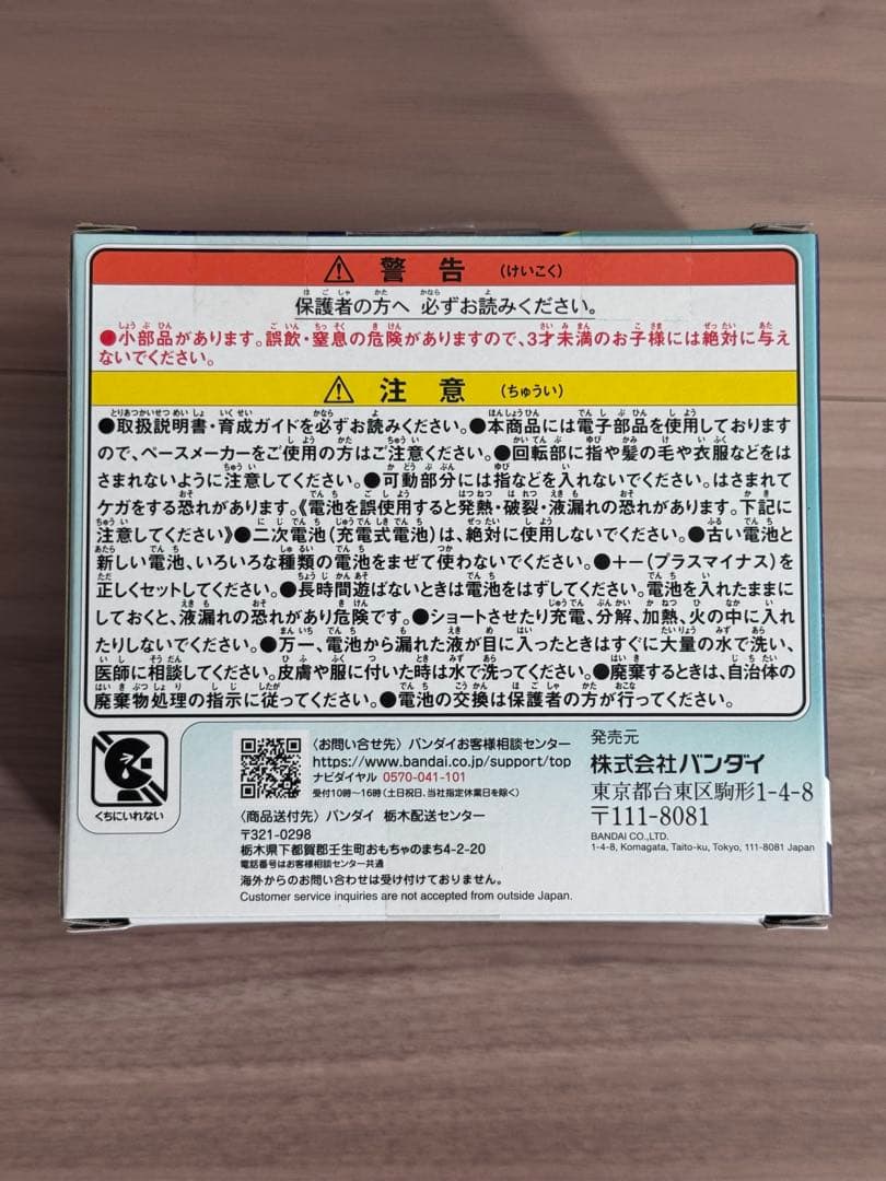 たまごっち パラダイス たまパラ フォレスト 本体