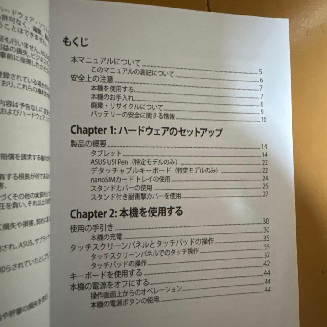 CM3001DM2 ノートパソコン