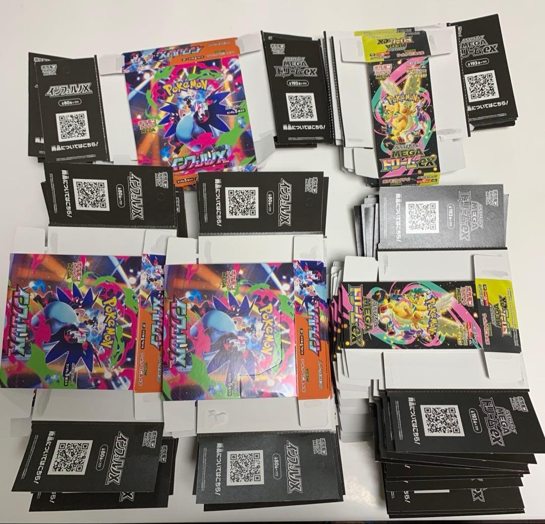 ポケモンカード メガドリーム インフェルノX空箱