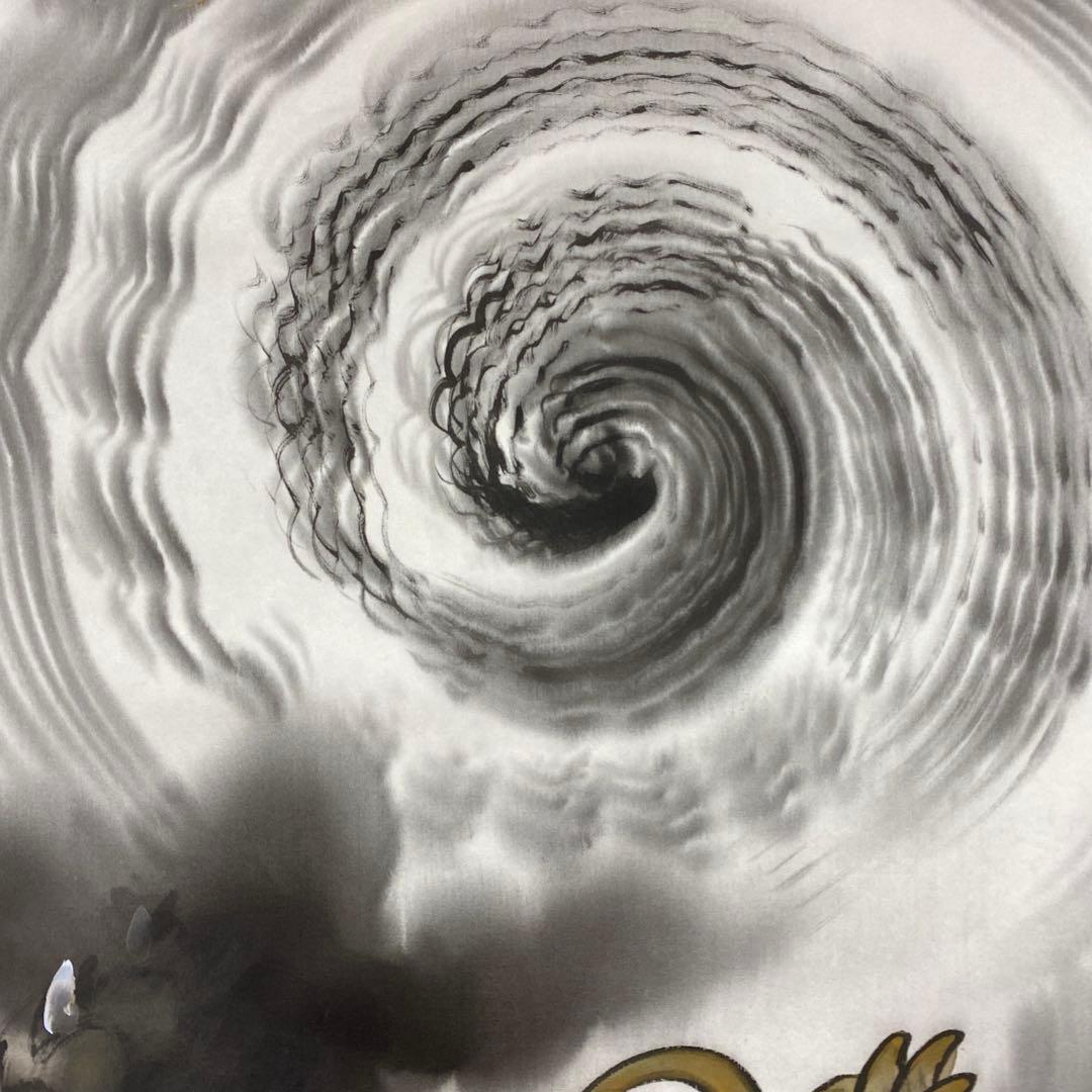 美品 掛け軸 星野国光作 昇龍図 共箱 厄除け 年中掛け