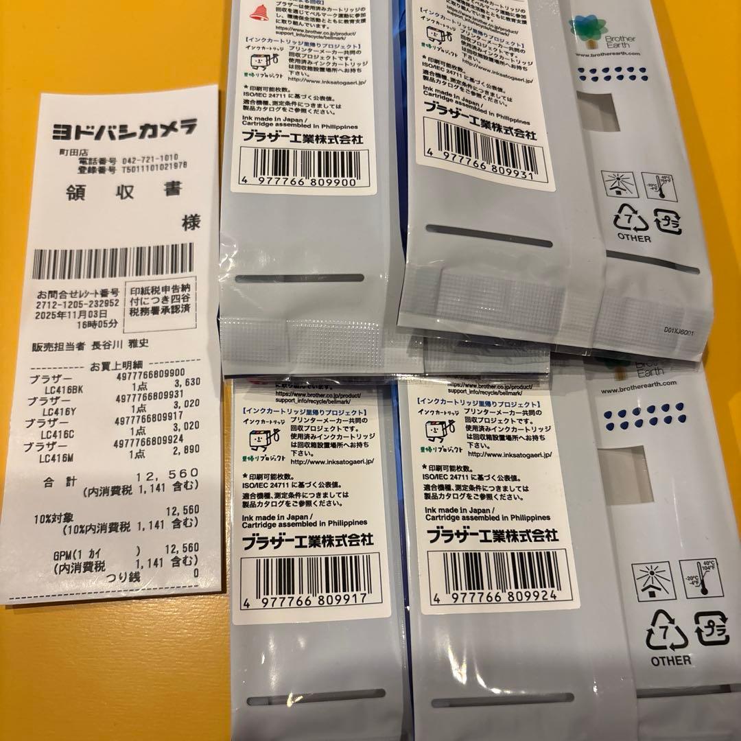 Brother 416 インクカートリッジ 4色セット