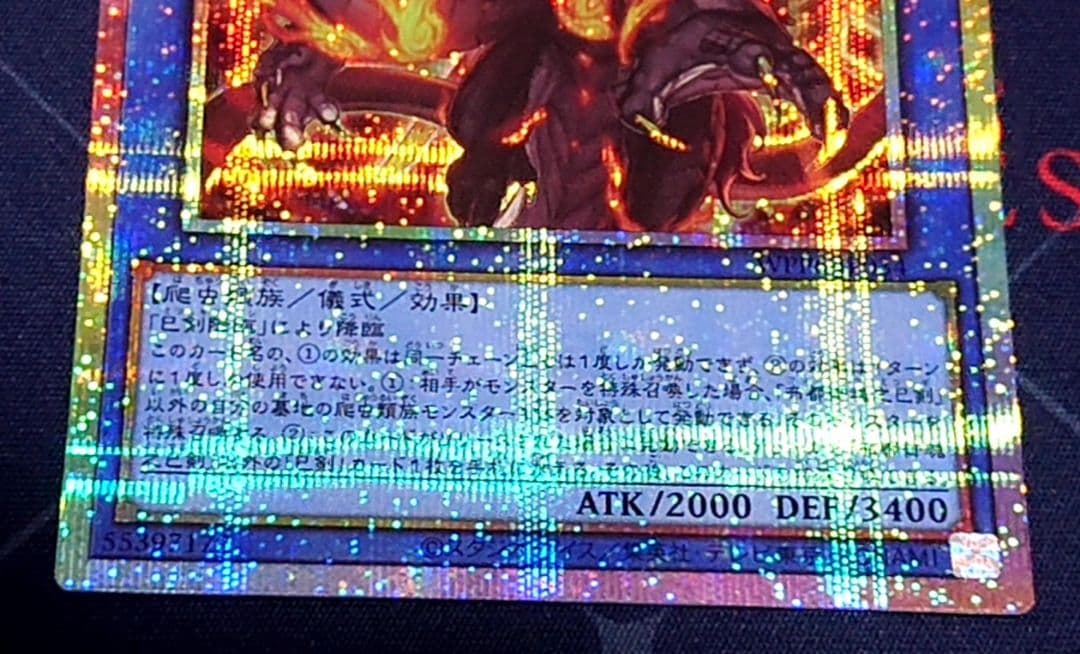 遊戯王 巳剣 プリズマ プリシク シークレット 3種セット