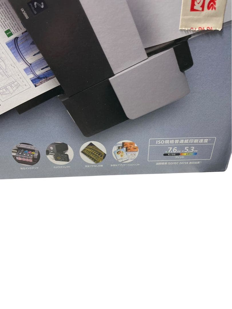 未開封 Canon PIXUS ix5000プリンター A3ノビ対応