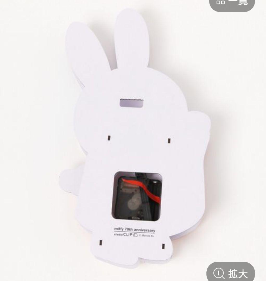 studioCLIP 手振り壁掛け時計[Dick Brunaコラボ]　ミッフィー