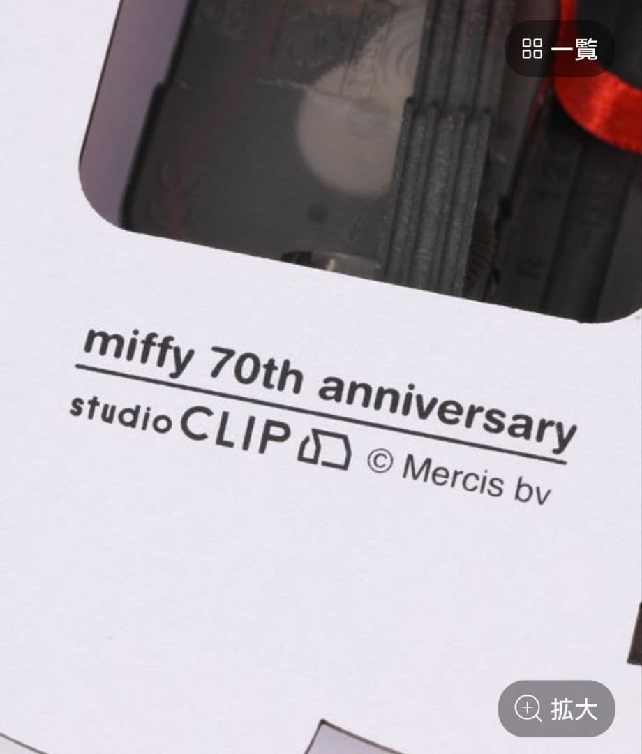 studioCLIP 手振り壁掛け時計[Dick Brunaコラボ]　ミッフィー