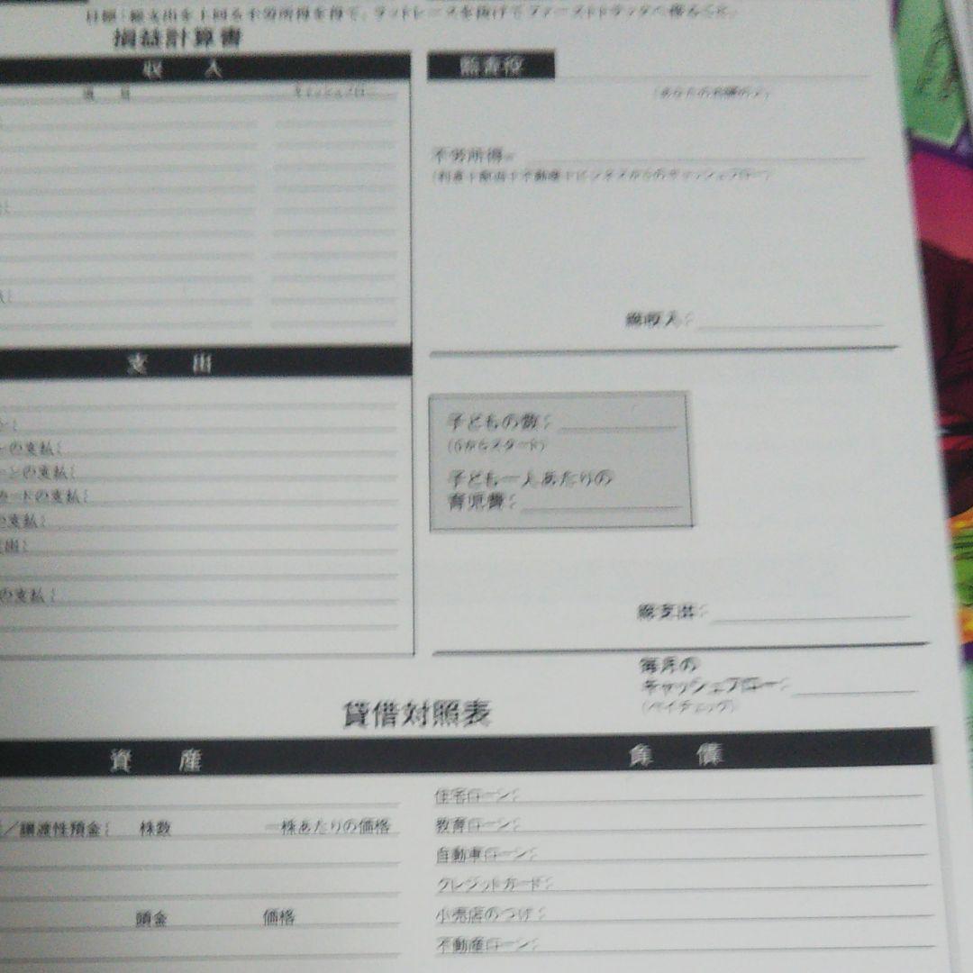 キャッシュフロー101  日本語版