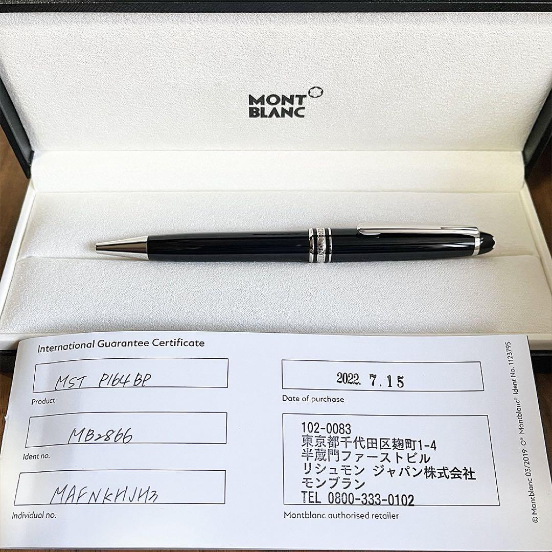販売店証明付 極美品 モンブラン マイスターシュテュック P164 ボールペン