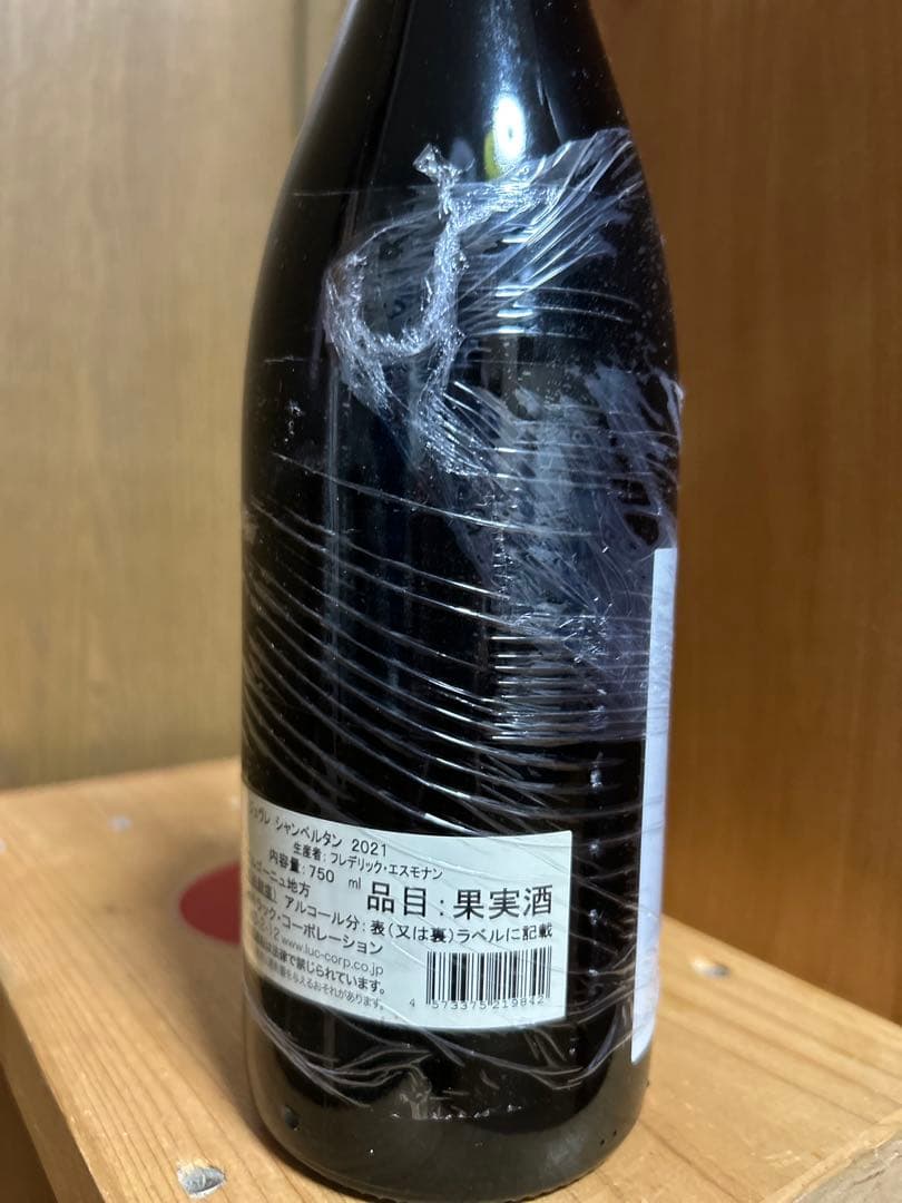 スティルワイン ジュヴレ シャンベルタン 2021 赤ワイン ★新品未開封品