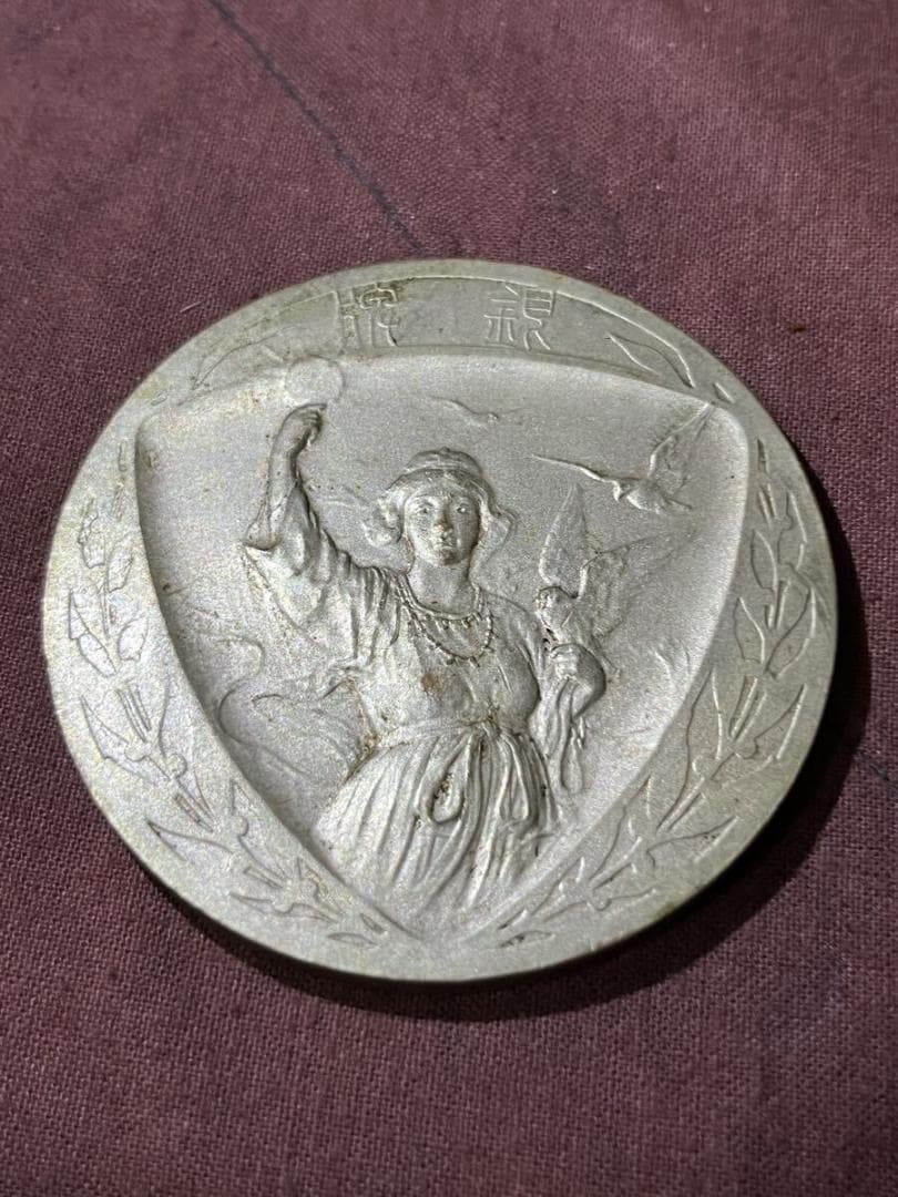 【美品】⭐️銅碑　銀碑 メダル アンティーク 古銭  旧貨幣・記念硬貨