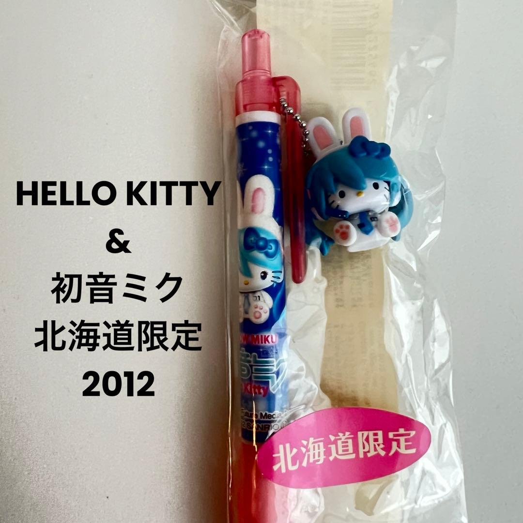初音ミク 雪ウサギミク miku×Hello Kitty 北海道限定