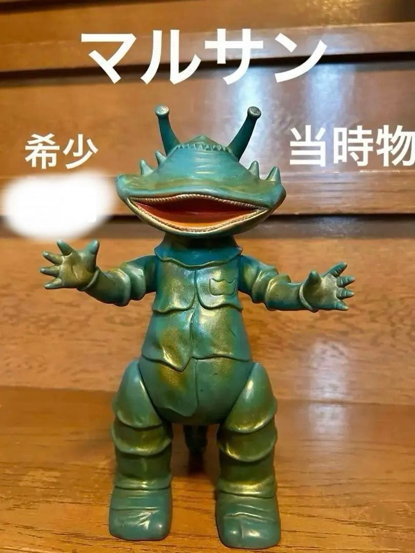 カネゴン　マルサン当時物スタンダードサイズ