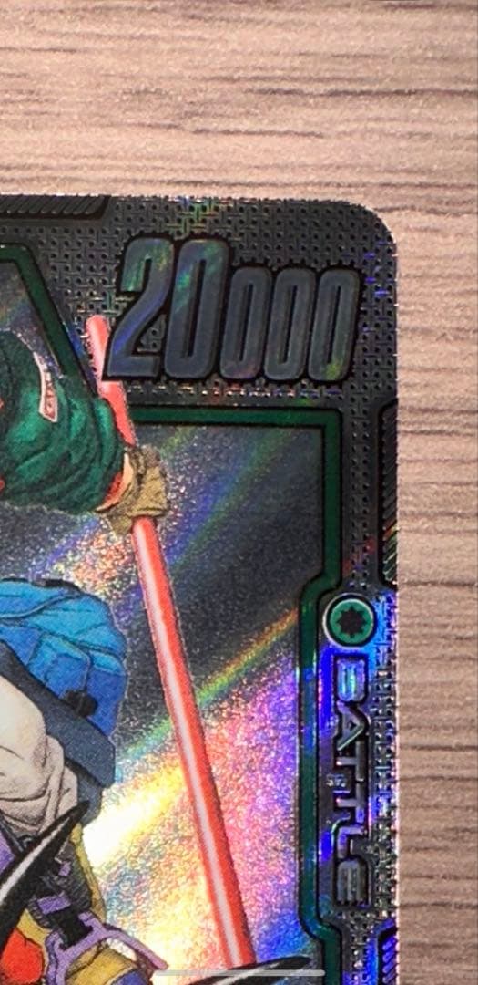 ドラゴンボール　ウルトラパラレル　孫悟空　R★★ SB01-023