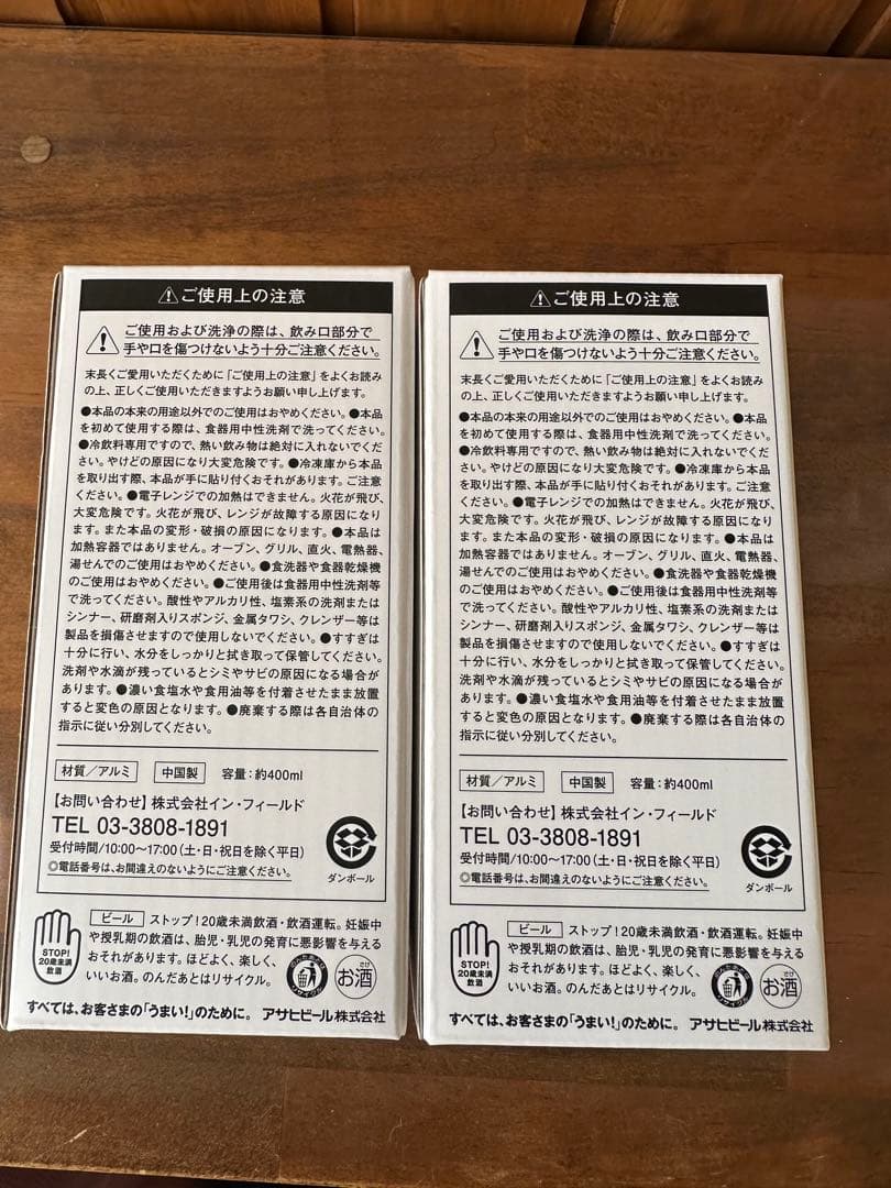 スーパービーバー　都会のラクダ　ラクダトゥインクル　スーパードライ　2個