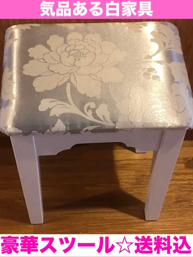 大輪花♦️豪華 シルバー×ホワイト♦️高級ヴィンテージ♦️希少 和柄スツール♦️送料込
