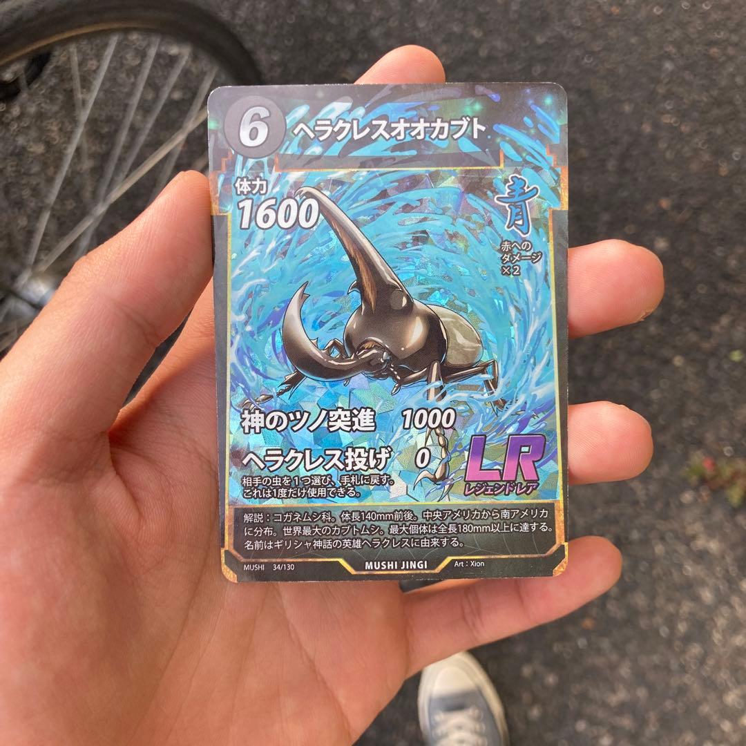 蟲神器 ヘラクレスオオカブト LR