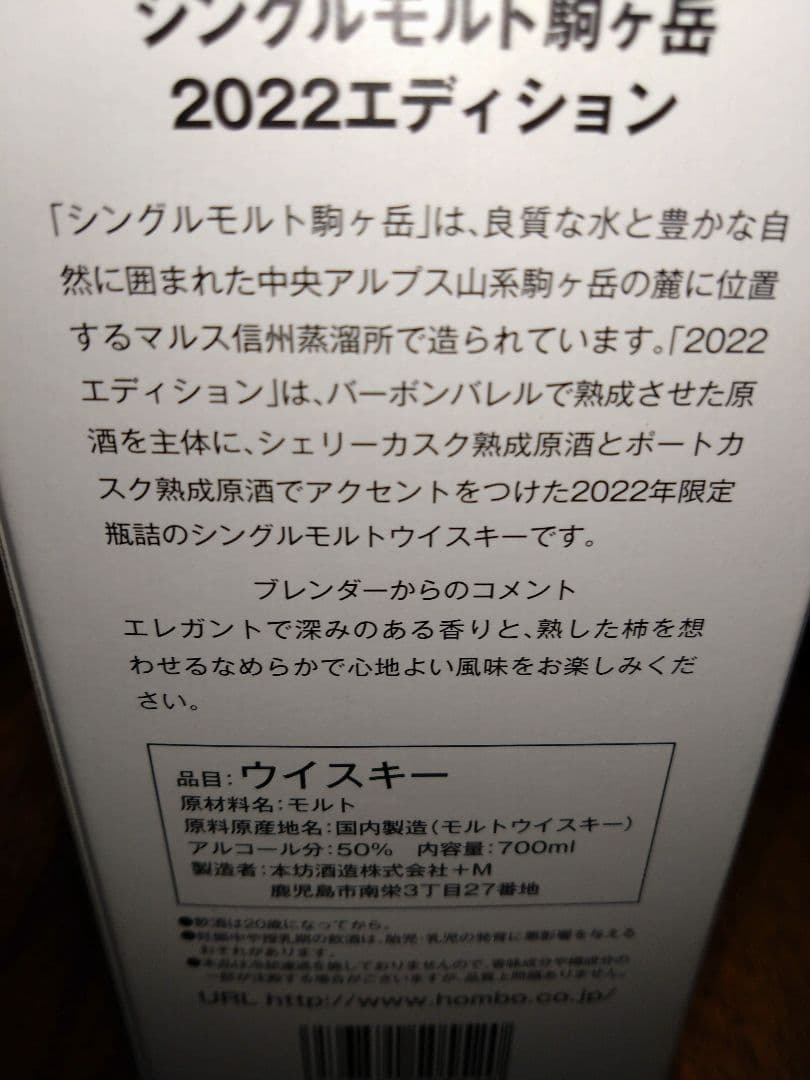 駒ヶ岳２０２２エディション