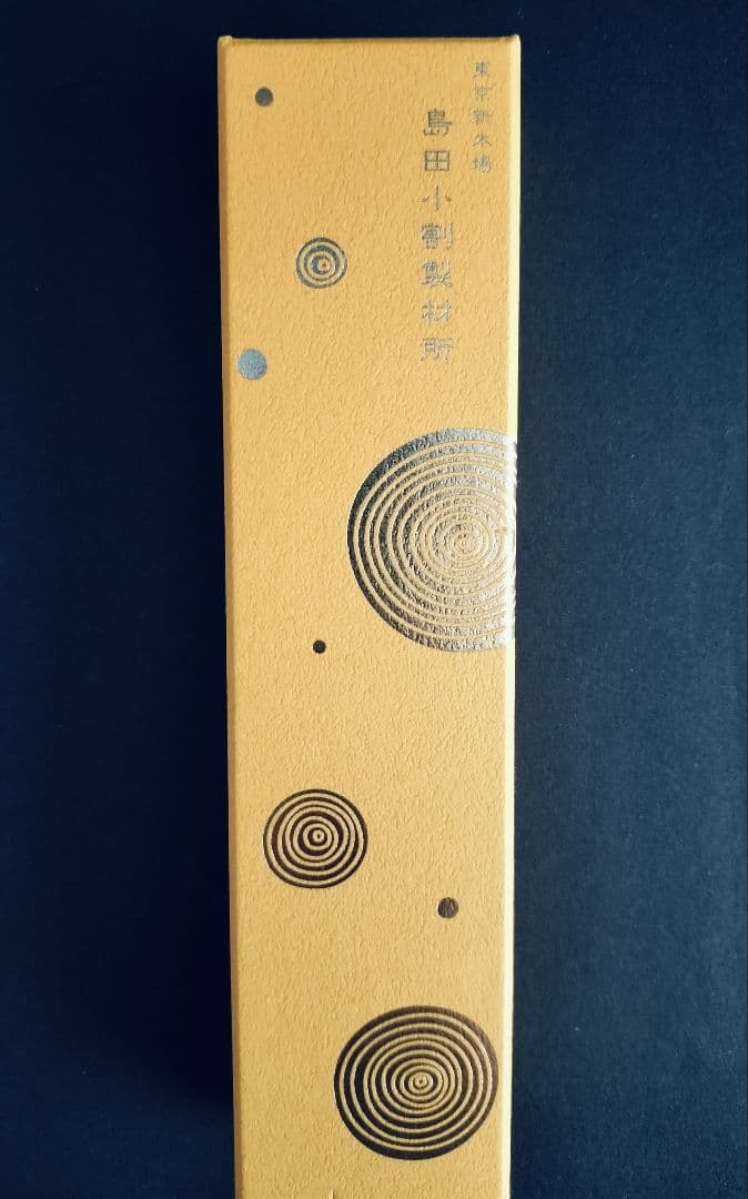 【新品未使用】木軸シャープペンシル 島田小割製材所【欅】