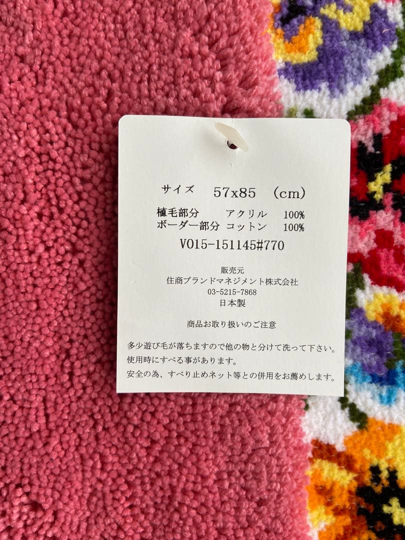 フェイラー製バスマット