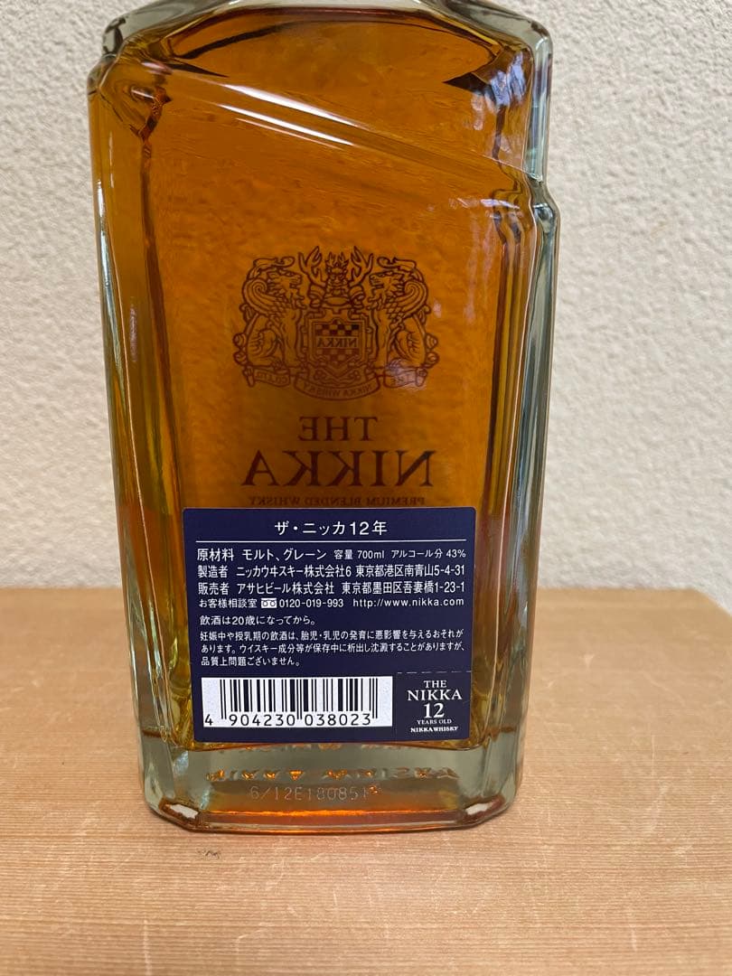 ★未開栓　NIKKA 12年 ブレンデッドウイスキー 700ml