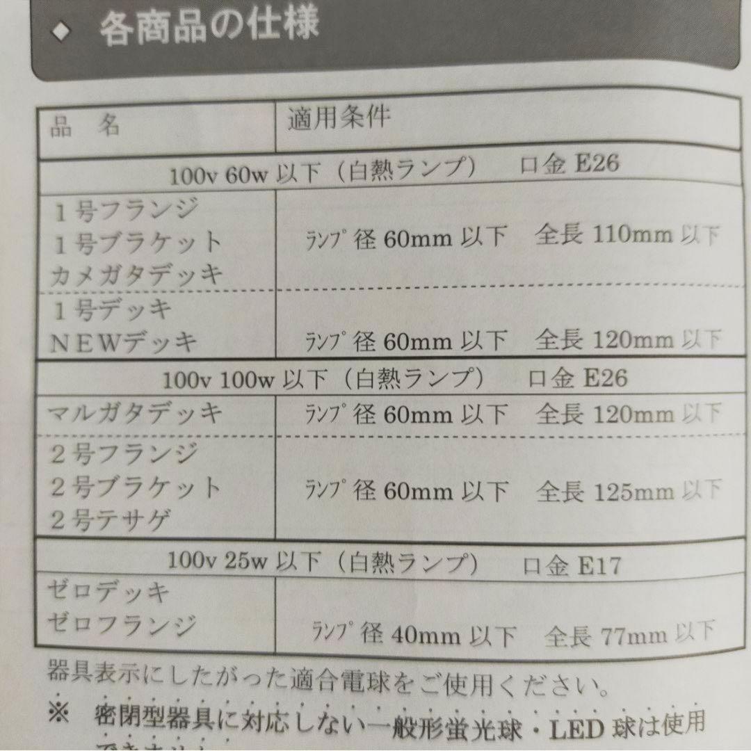 松本船舶電機 マリンランプ デッキライトシリーズ 船舶1号デッキ ゴールド 電具