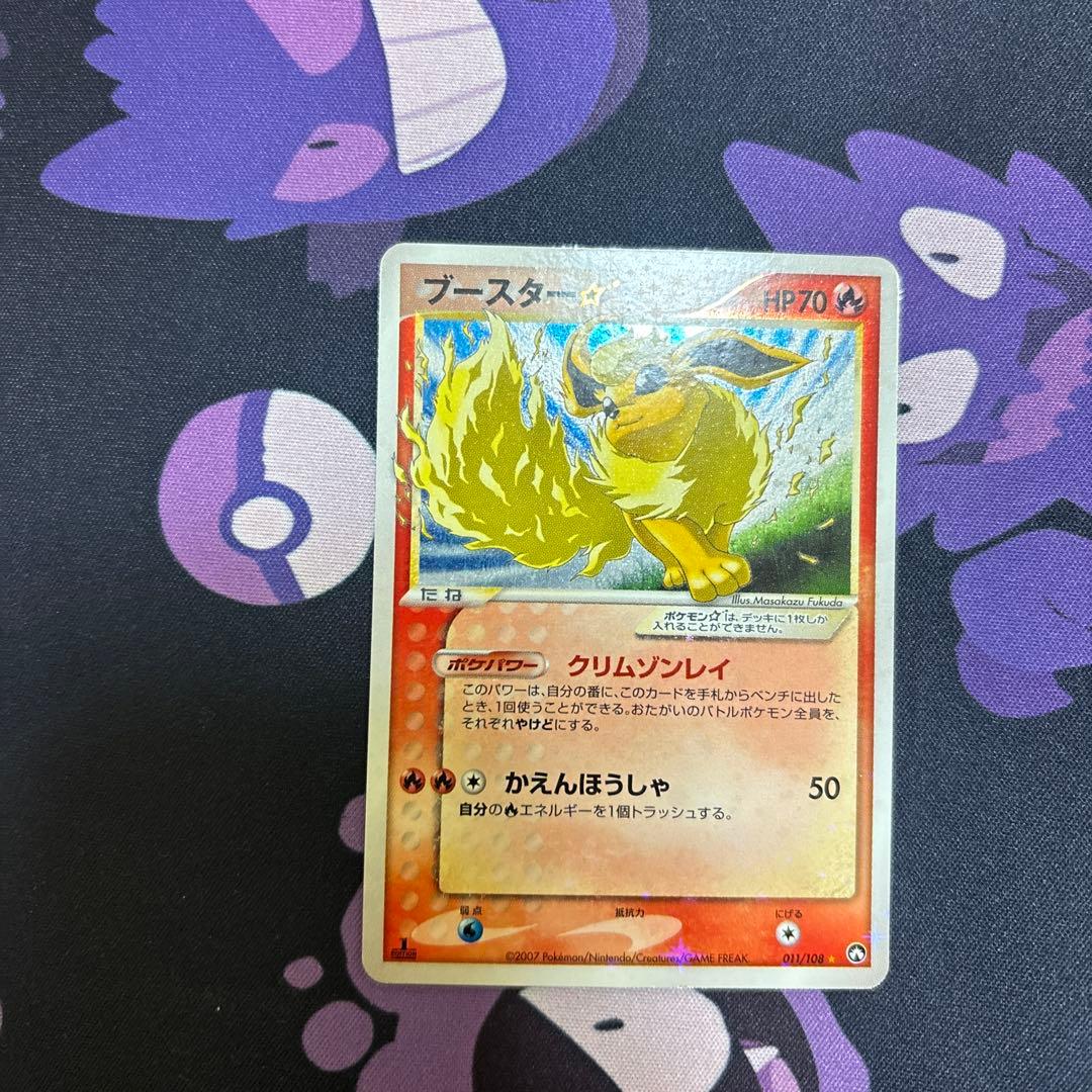 ブースター☆ ワールドチャンピオンズパック