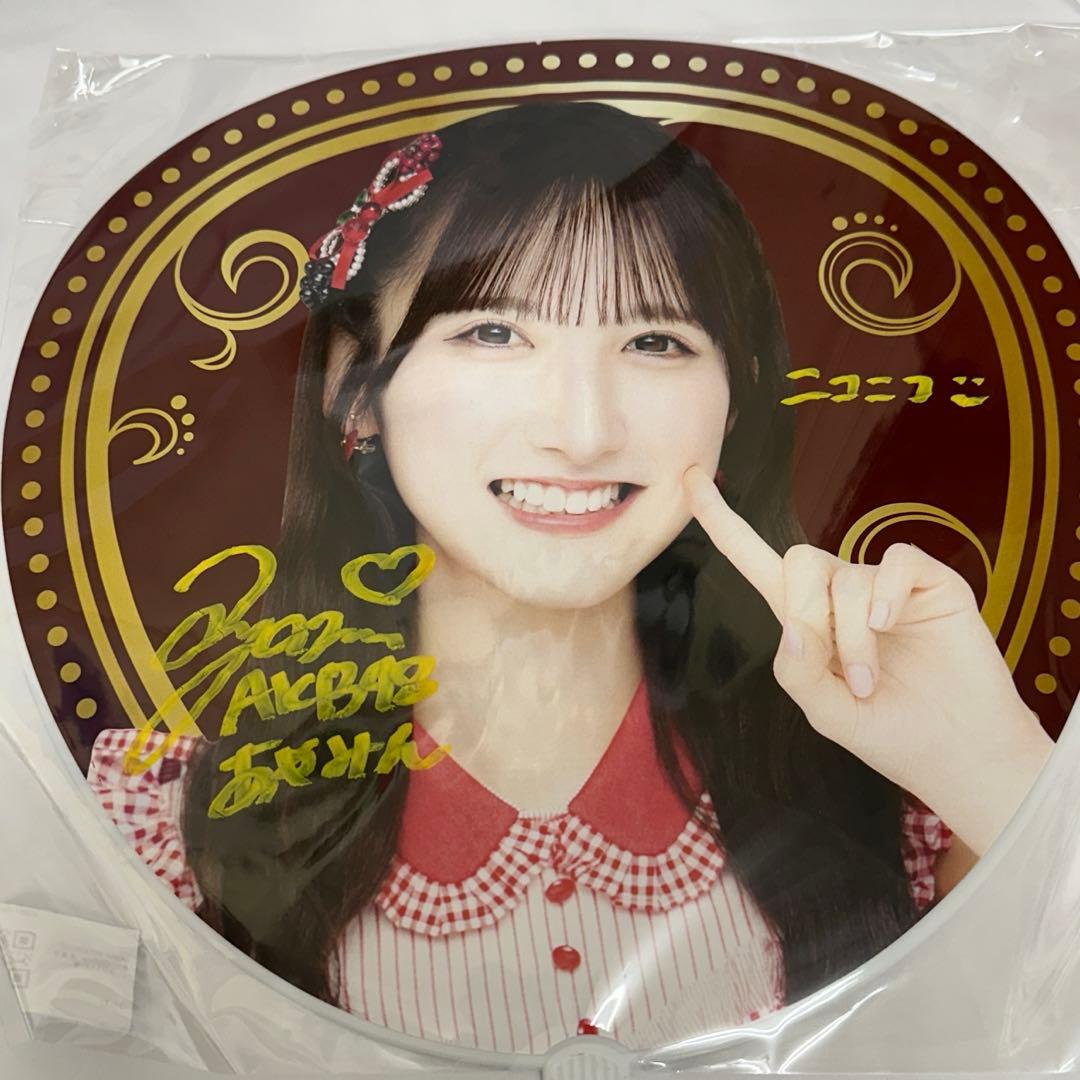 長友彩海　AKB48 春コンSPECIAL くじ　直筆　サイン入り　う