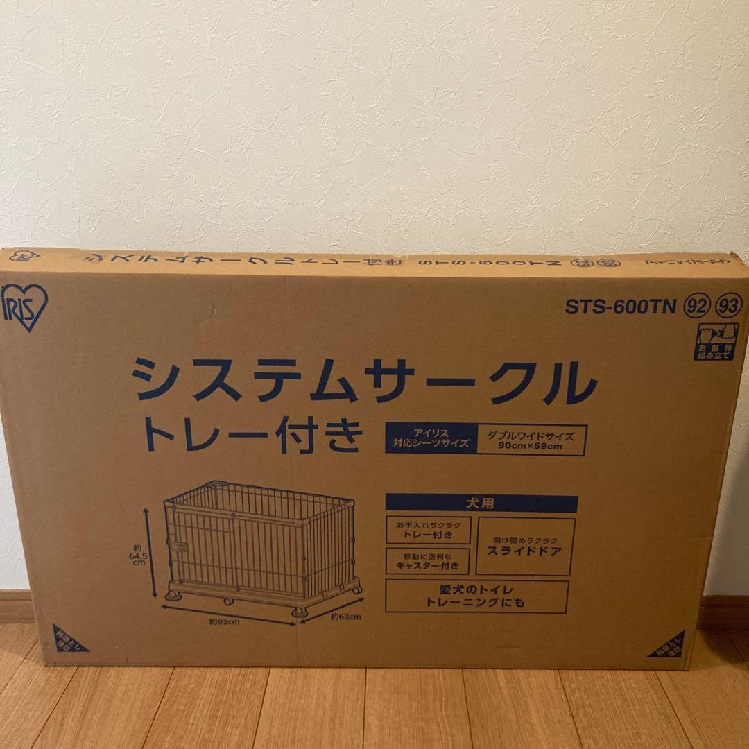 アイリス システムサークル トレー付き 93x63cm