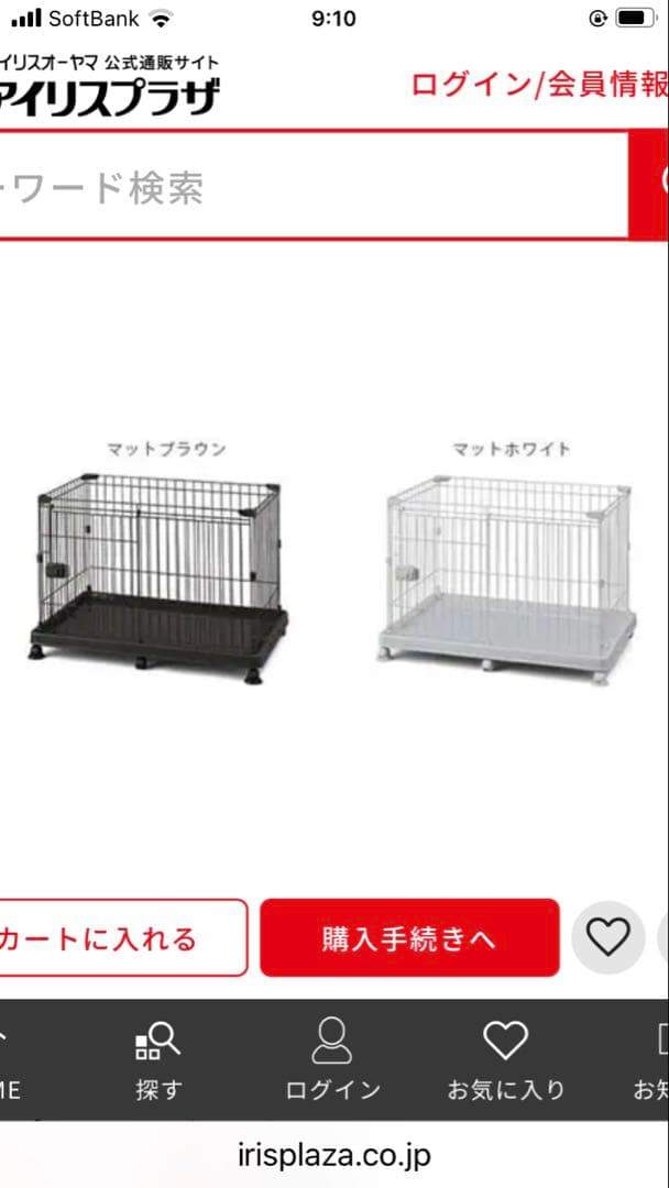 アイリス システムサークル トレー付き 93x63cm