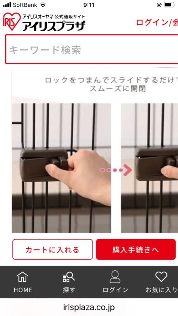 アイリス システムサークル トレー付き 93x63cm