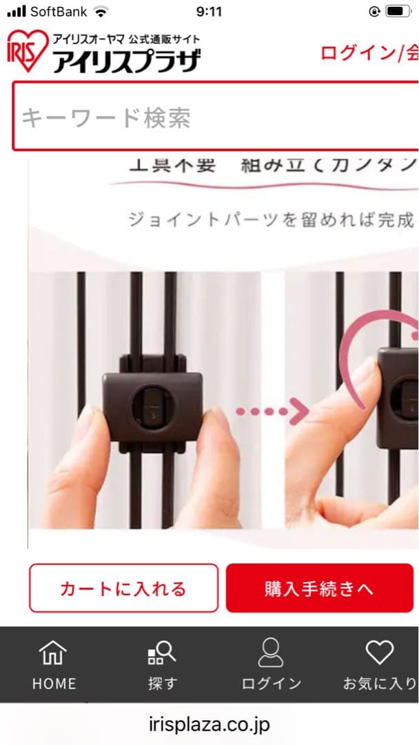 アイリス システムサークル トレー付き 93x63cm