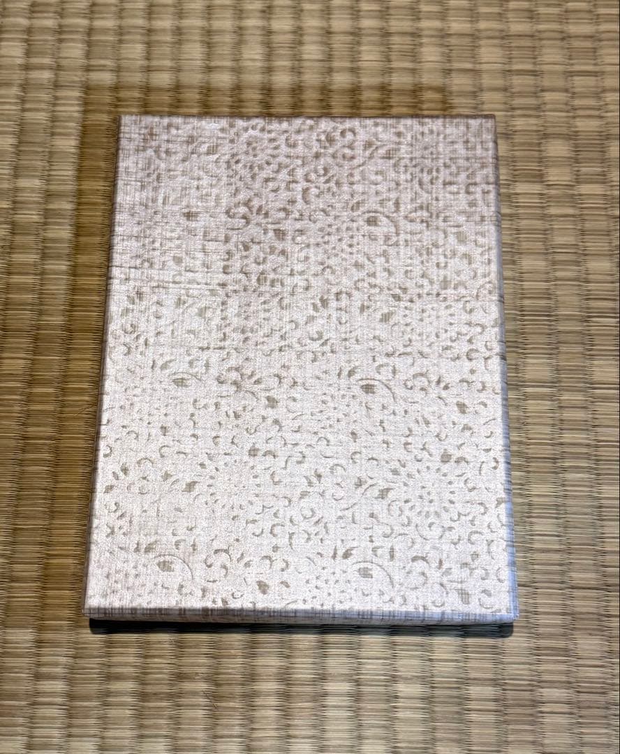 土田友湖作　いん乃子染服紗　干支戌柄