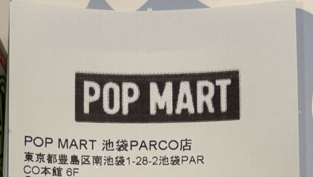 100%正規品　ラブブ エナジー エキサイティングマカロン　2ピース 新品未開封