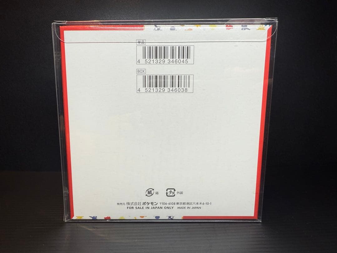 【シュリンク付き】ポケモンカード151 未開封BOX　BOXローダー付き