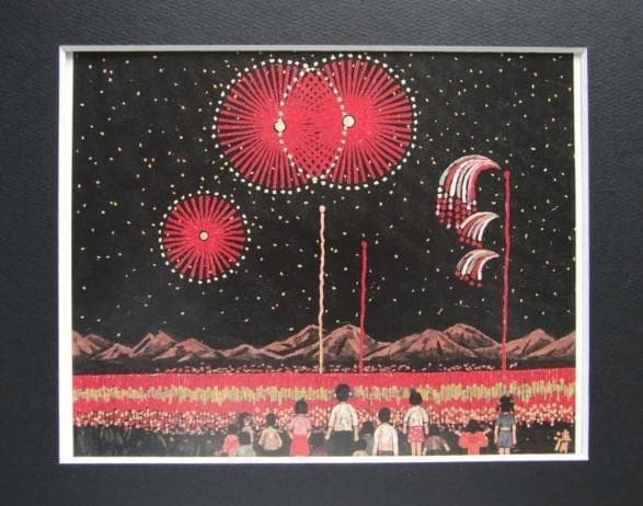山下 清、「清の花火見物」、旅の景色、希少画集の額装画