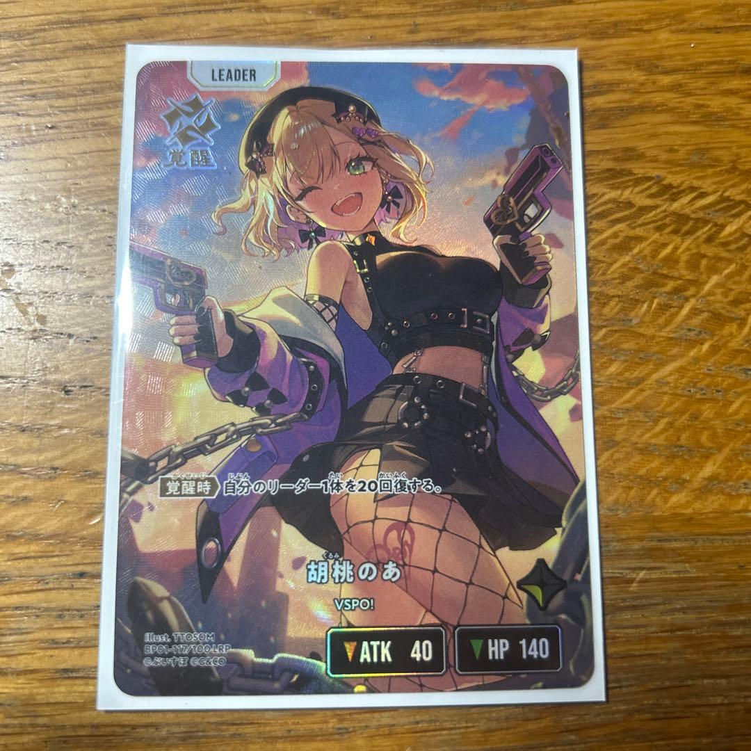 胡桃のあ Xross Stars クロススターズ