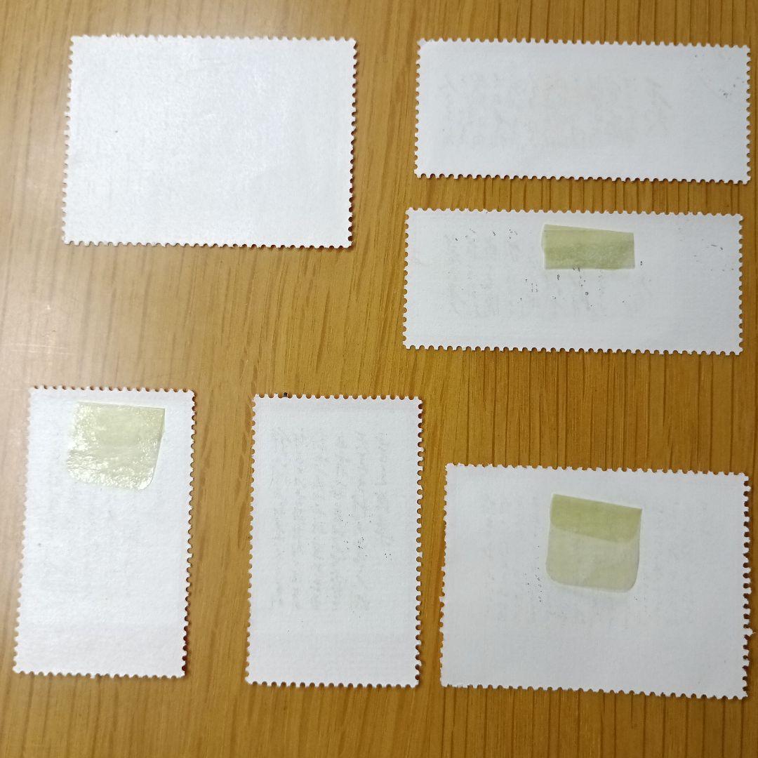 毛沢東主席の詩詞 1967年発行　中国切手　消印有り