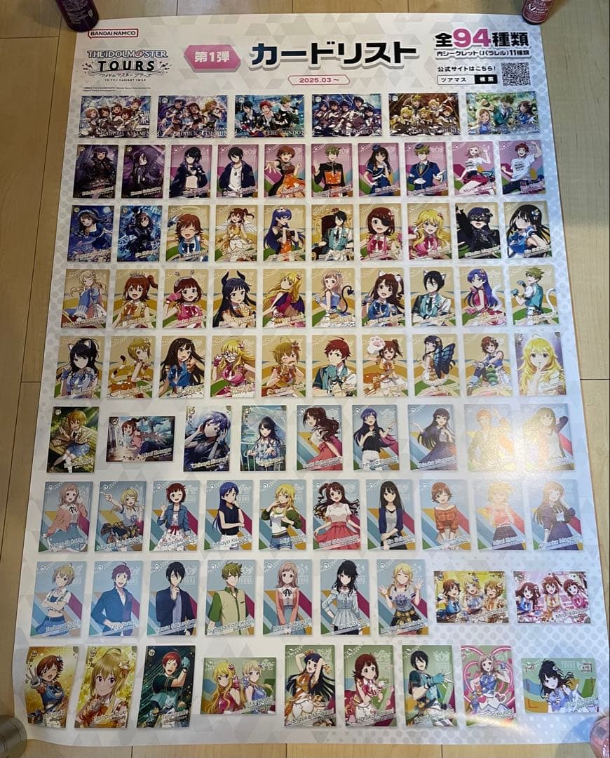 アイドルマスター ツアーズ レア 非売品