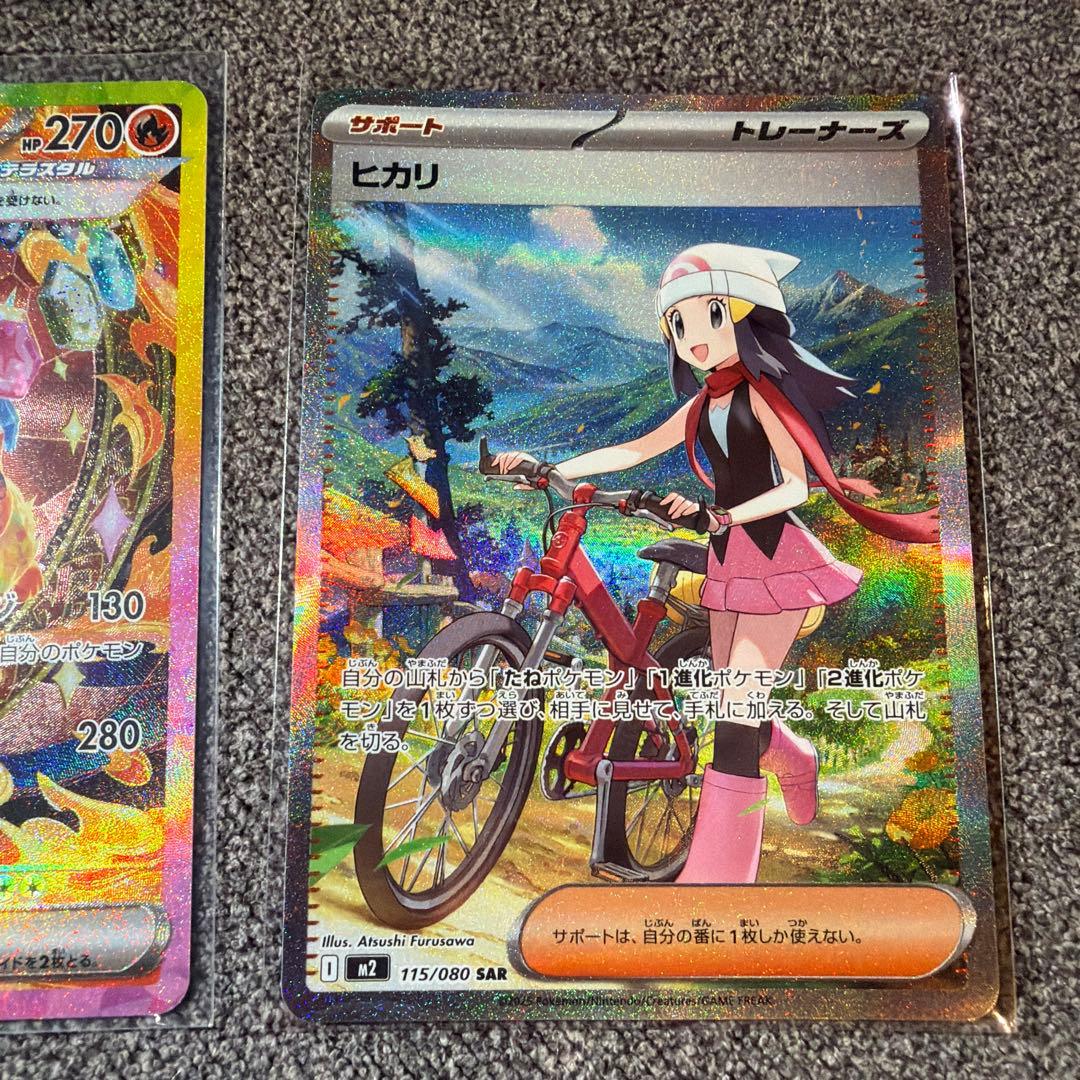 ポケモンカード SAR まとめ売り ヒカリ ブースター ブルンゲル ロトム など