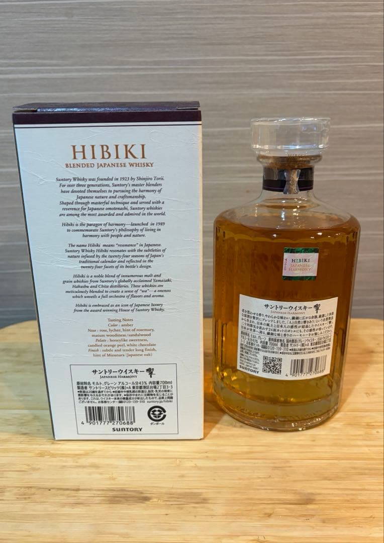 【新品 貴重】Hibiki Japanese Harmony 700ml 43%