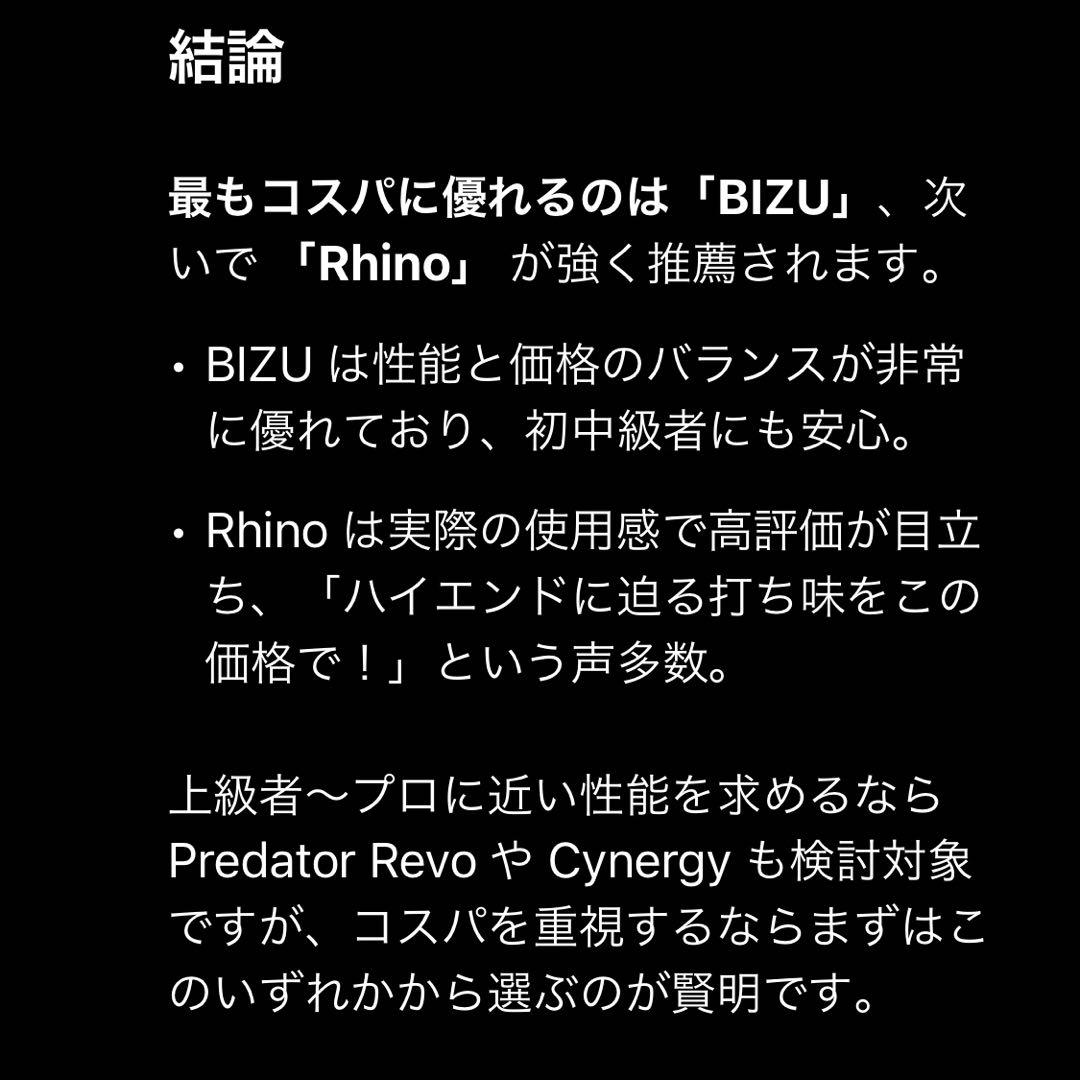 BIZU ビリヤードキュー カーボンシャフト