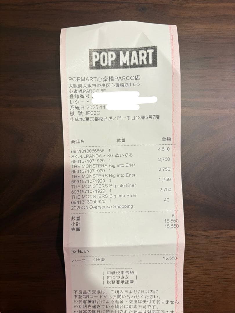 R*k様 POPMART ポップマート　スカルパンダ　XGコラボ　正規品